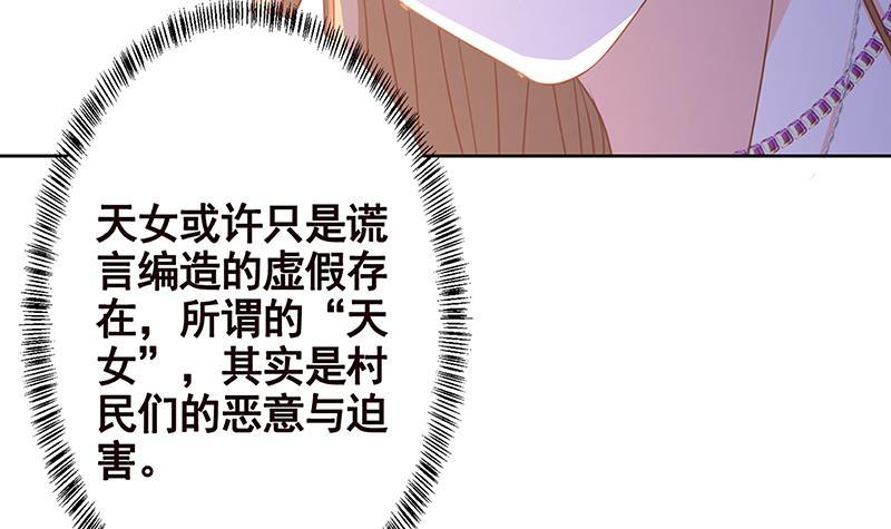 末世恋爱法则吻戏漫画,第232话 死而复生2图