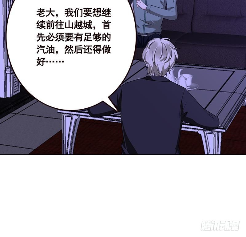 末世恋爱法则吻戏漫画,第74话 试探1图