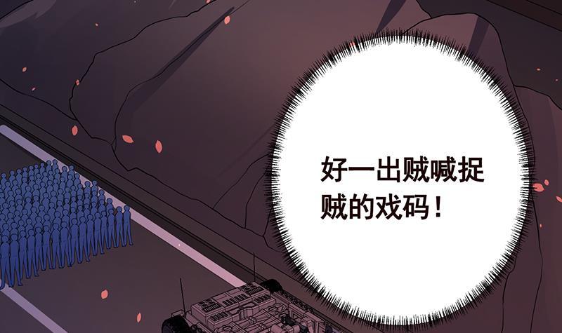 末世恋爱法则完全版漫画,第154话 雨我无瓜1图