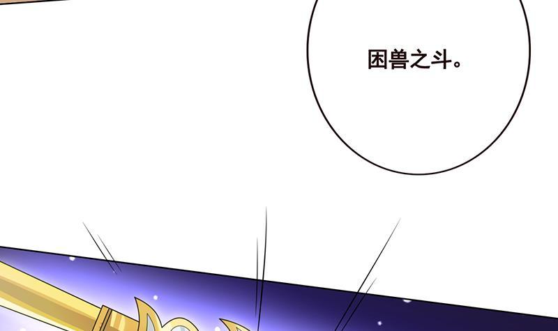 末世恋爱法则1漫画,第63话 第一次1图