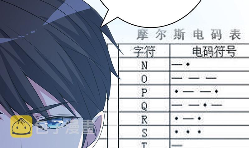 末世恋爱法则吻戏漫画,第390话 不要信与你通话的人2图