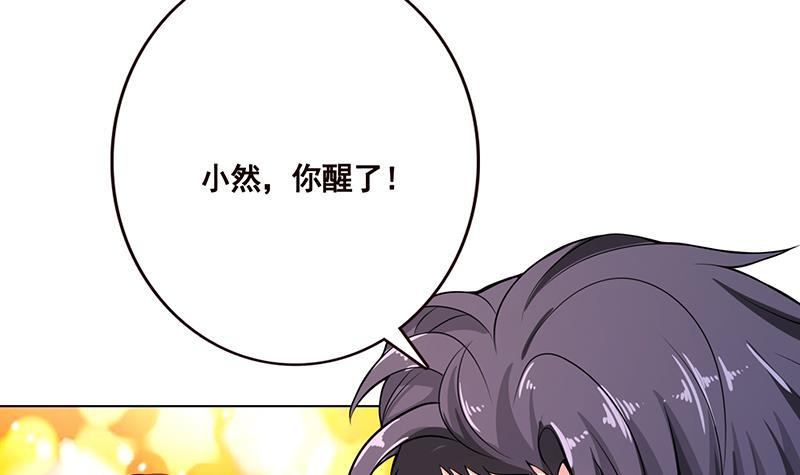 末世恋爱法则漫画全集免费阅读漫画,第107话 末世法则2图