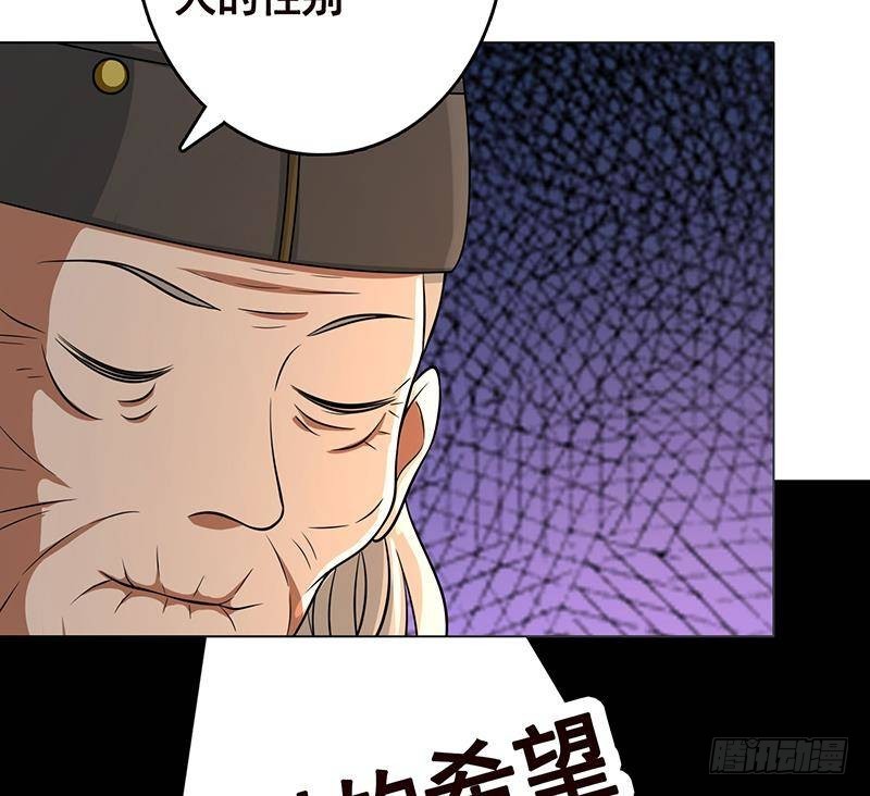 末世恋爱法则吻戏漫画,第231话 全村的希望1图