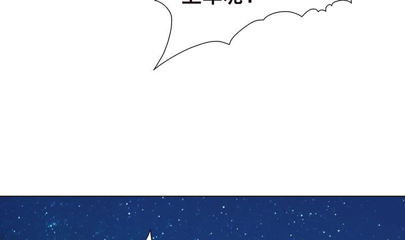 末世恋爱法则完全版漫画,第113话 湖心别墅2图