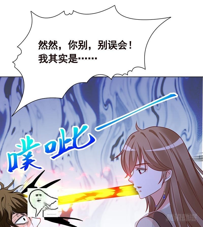 末世恋爱法则吻戏漫画,第251话 天降之美2图