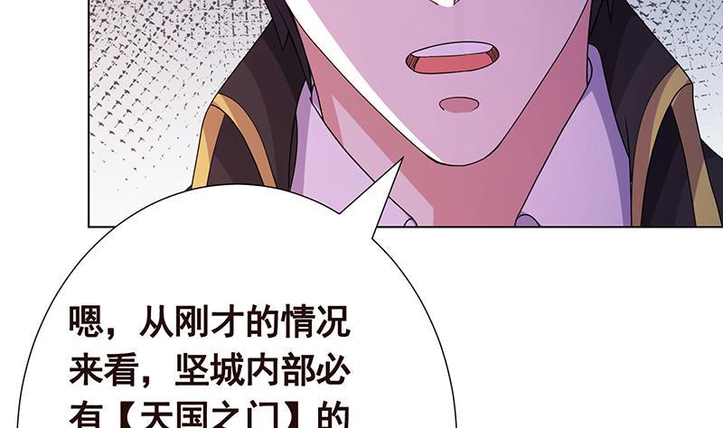 末世恋爱法则吻戏漫画,第335话 精神链接1图
