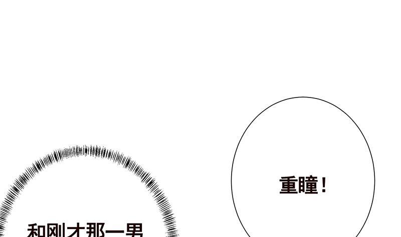 末世恋爱法则漫画,第280话 你就在此处不要走动2图