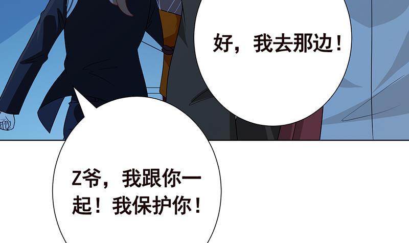 末世恋爱法则吻戏漫画,第276话 腿咚1图