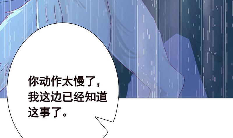 末世恋爱法则吻戏漫画,第286话 青然之战1图