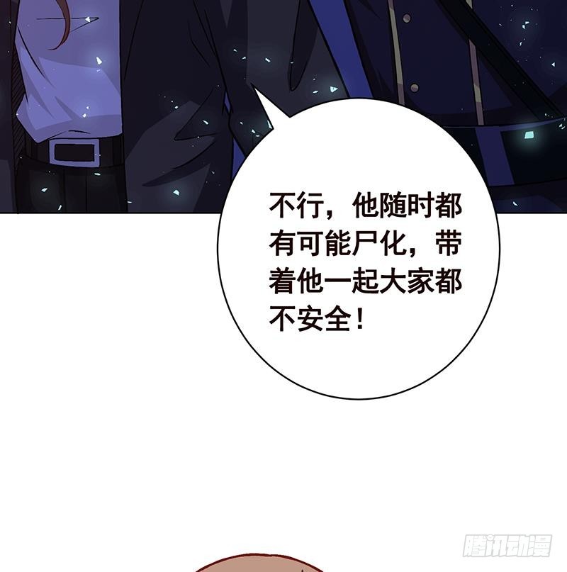 末世恋爱法则1漫画,第162话 我全都要1图