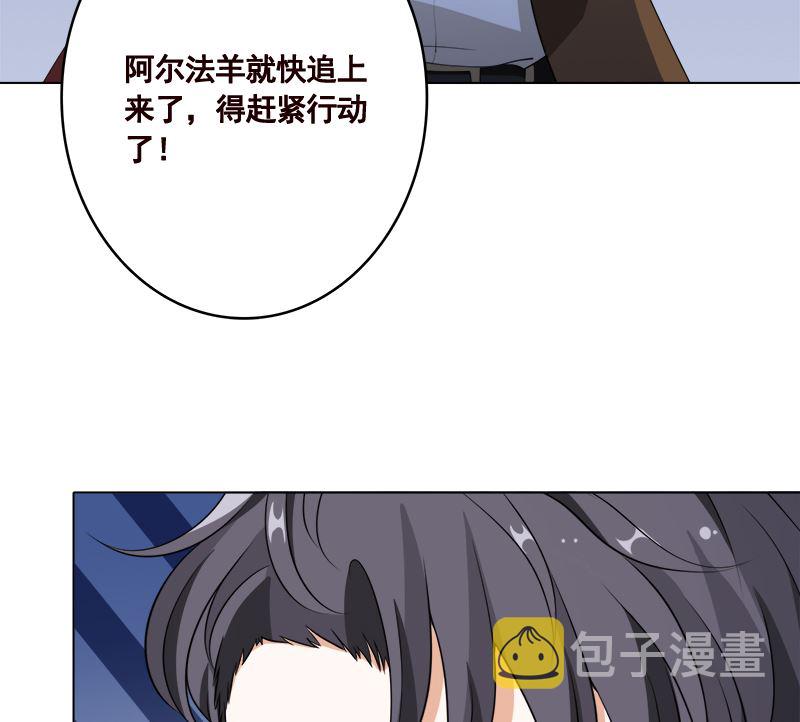 末世恋爱法则吻戏漫画,第418话 背叛2图
