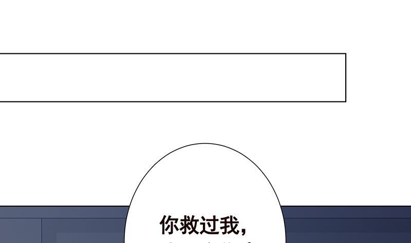 末世恋爱法则吻戏漫画,第280话 你就在此处不要走动2图