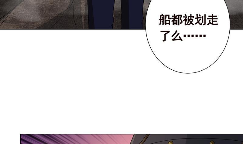 末世恋爱法则吻戏漫画,第232话 死而复生1图