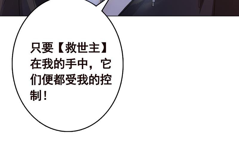 末世恋爱法则吻戏漫画,第315话 丧尸进化2图