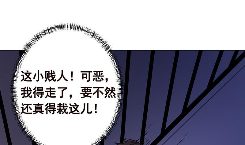 末世恋爱法则动漫免费全篇漫画,第155话 公开处刑1图