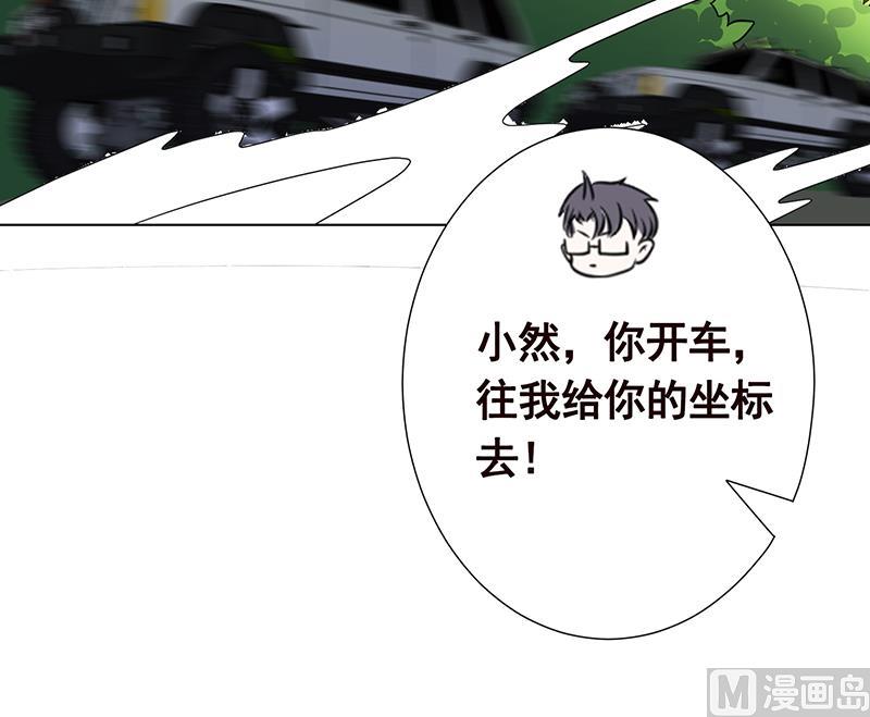 末世恋爱法则吻戏漫画,第259话 姐的男人，你觊觎不得2图
