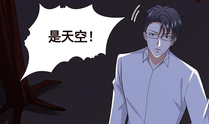 末世恋爱法则全文免费阅读漫画,第221话 飞天1图