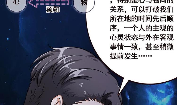 末世恋爱法则吻戏漫画,第22话 渣男再至2图