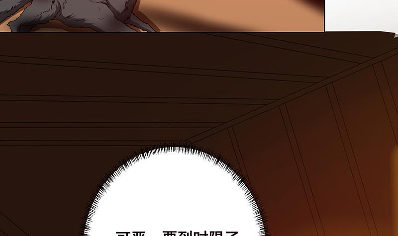 末世恋爱法则吻戏漫画,第179话 炎发灼眼的女武神1图