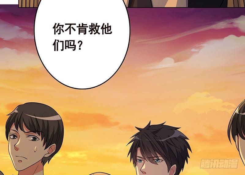 末世恋爱法则吻戏漫画,第262话 局中局1图