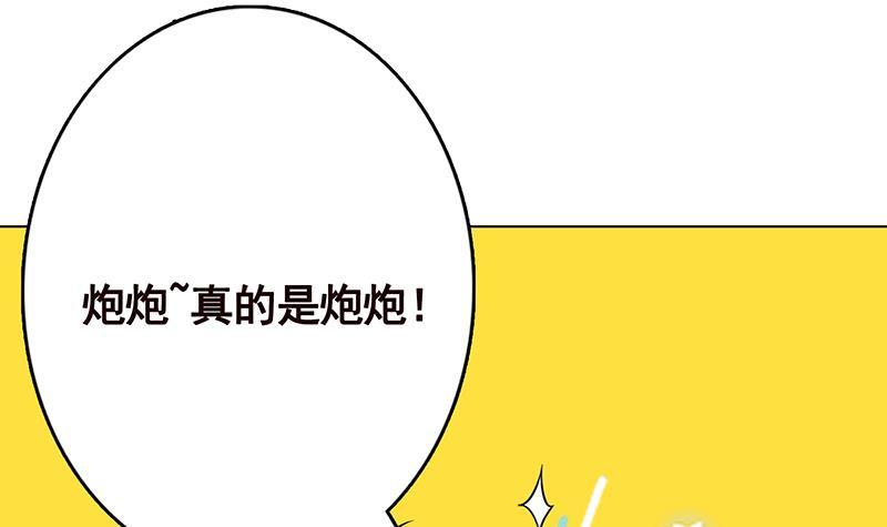 末世恋爱法则完整版漫画,第323话 你当自己是暖宝宝？1图