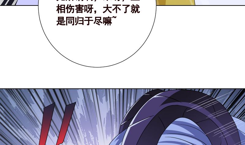 末世恋爱法则漫画下拉漫画,第417话 故人归来2图