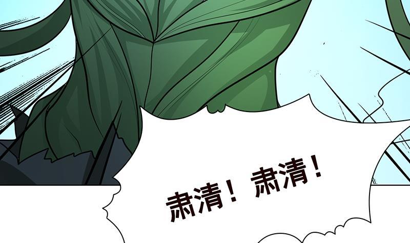 末世恋爱法则吻戏漫画,第310话 我们都是野兽1图