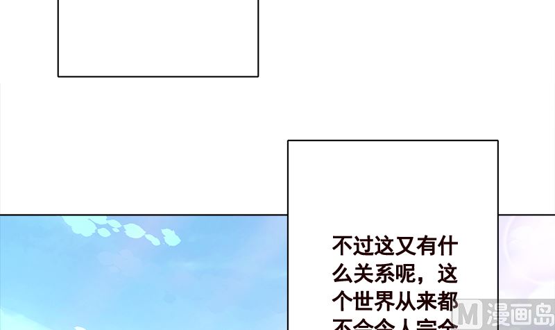 末世恋爱法则吻戏漫画,第425话 末世恋爱法则2图