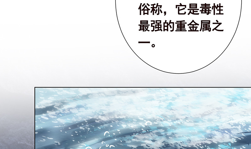 末世恋爱法则吻戏漫画,第380话 扛媳妇2图