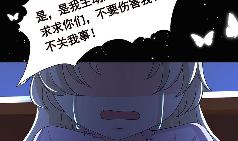 末世恋爱法则漫画免费看下拉式漫画,第300话 凰2图