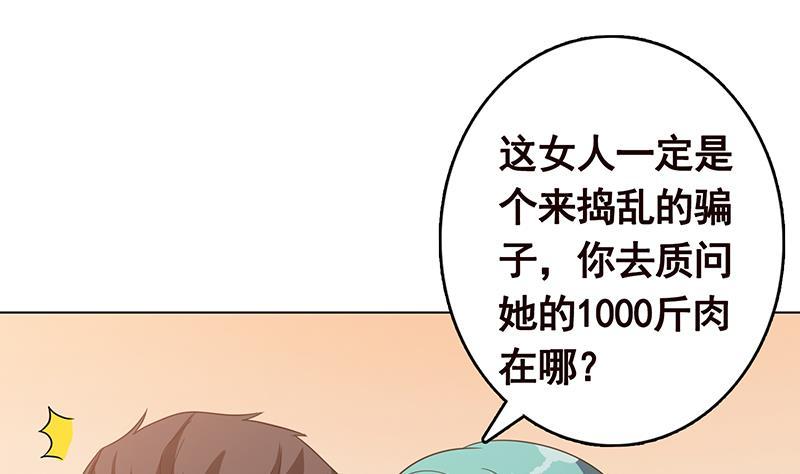 末世恋爱法则吻戏漫画,第329话 她，是我冷家的人2图