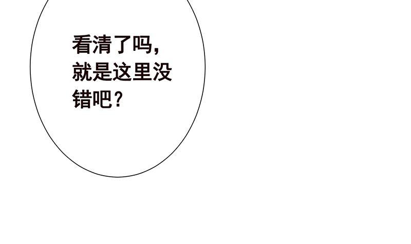 末世恋爱法则讲解漫画,第76话 报仇2图