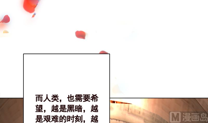 末世恋爱法则吻戏漫画,第425话 末世恋爱法则1图