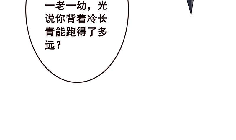 末世恋爱法则完全版漫画,第70话 开炮1图