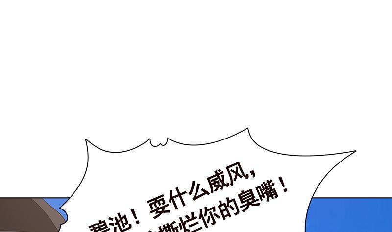 末世恋爱法则吻戏漫画,第351话 君生我生，君死我死1图
