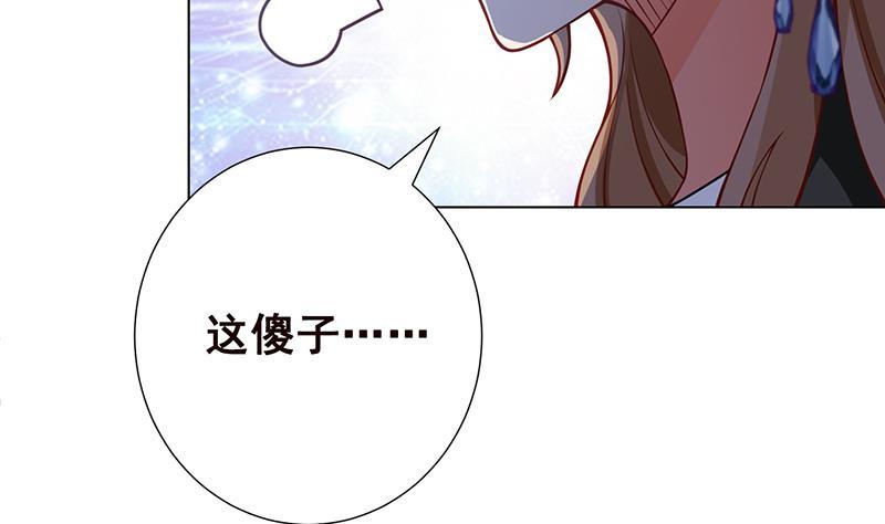 末世恋爱法则完全版漫画,第113话 湖心别墅2图