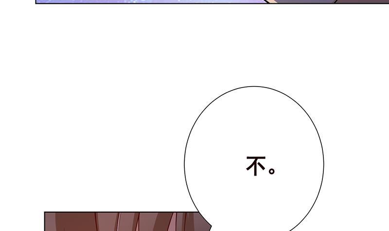 末世恋爱法则漫画,第87话 停下！1图