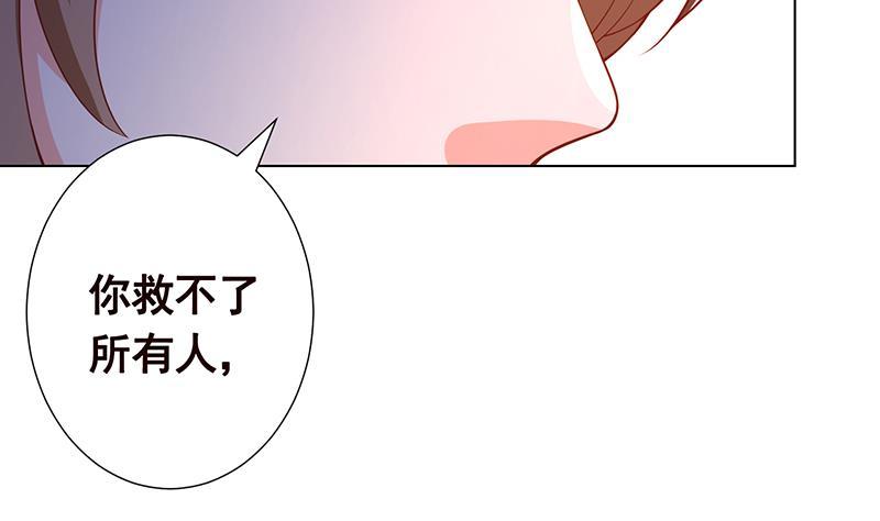 末世恋爱法则漫画全集漫画,第140话 开车不喝酒2图