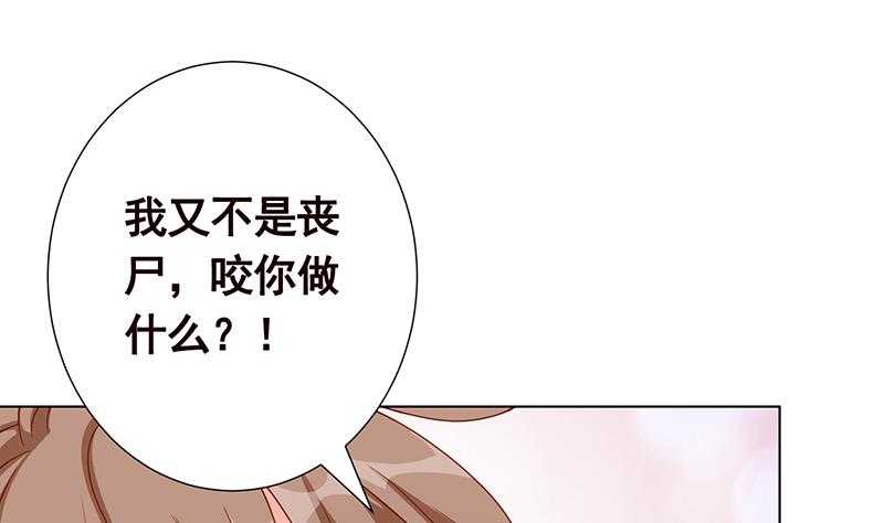 末世恋爱法则吻戏漫画,第42话 你在期待什么？1图