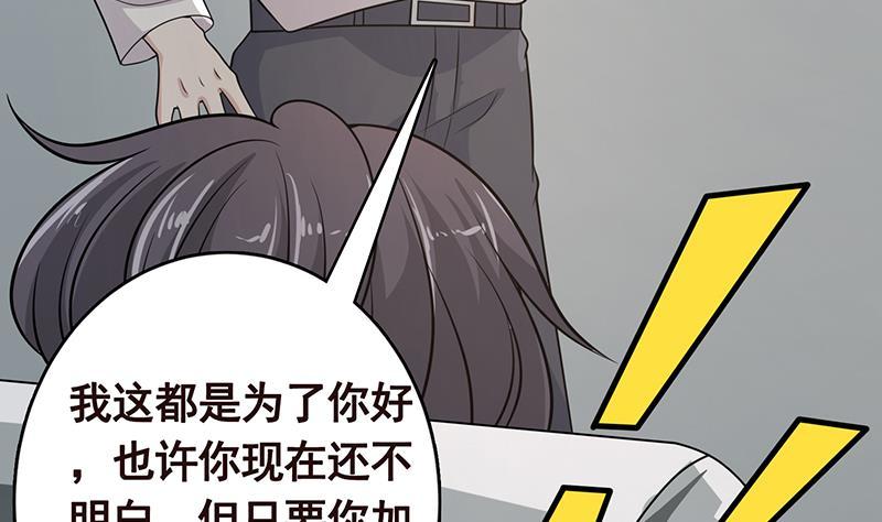 末世恋爱法则漫画免费看下拉式漫画,第296话 你跟它是不会有结果的1图