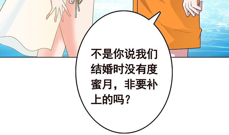 末世恋爱法则漫画全集免费阅读漫画,第281话 青然的宝宝1图