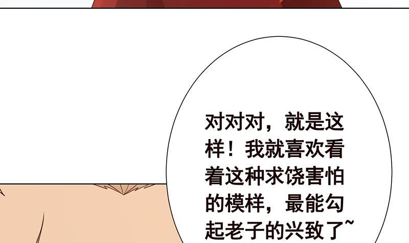 末世恋爱法则完全版漫画,第366话 我就静静看你装X1图