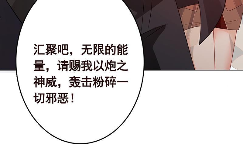 末世恋爱法则模板漫画,第326话 嘎嘣脆2图