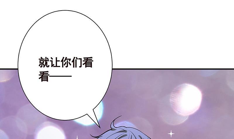 末世恋爱法则吻戏漫画,第238话 Z的秘密2图