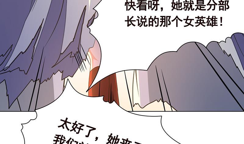 末世恋爱法则漫画全集免费阅读下拉式6漫画漫画,第260话 各个击破2图