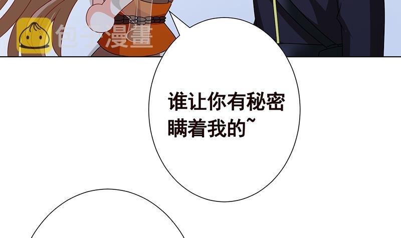 末世恋爱法则漫画下拉式漫画,第244话 冷长青的秘密2图