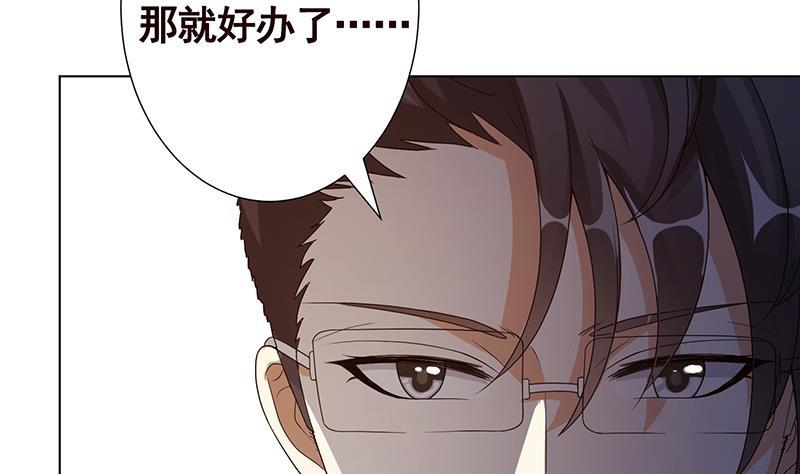 末世恋爱法则吻戏漫画,第314话 你护苍生，我护你2图