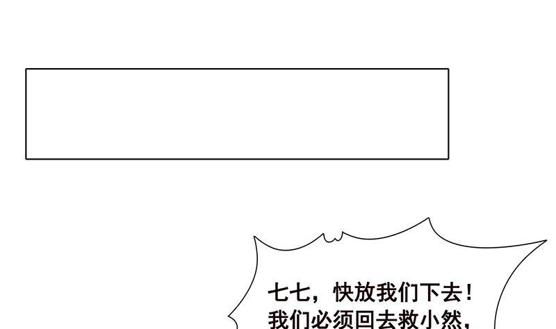 末世恋爱法则吻戏漫画,第179话 炎发灼眼的女武神1图