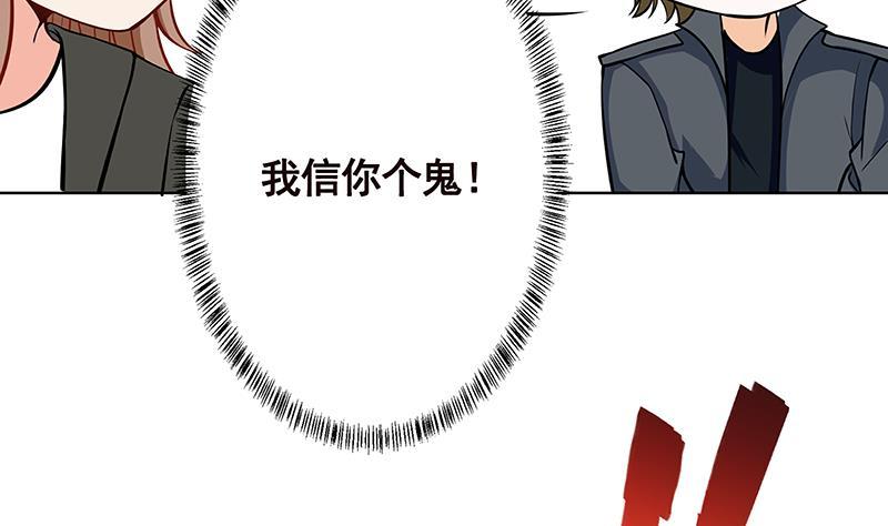 末世恋爱法则吻戏漫画,第161话 肮脏的交易2图