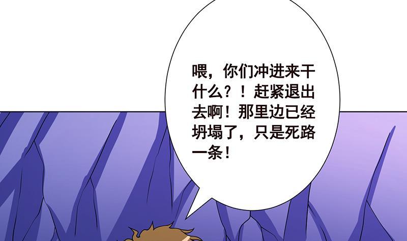 末世恋爱法则吻戏漫画,第163话 他们，都因你而死1图
